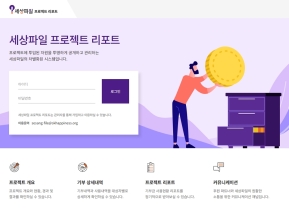 세상파일 프로젝트 리포트					 					 인증 화면